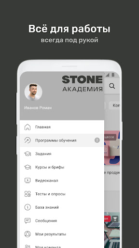 Академия STONE Screen 2