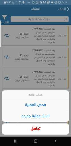 الحمزه فون Screen 2