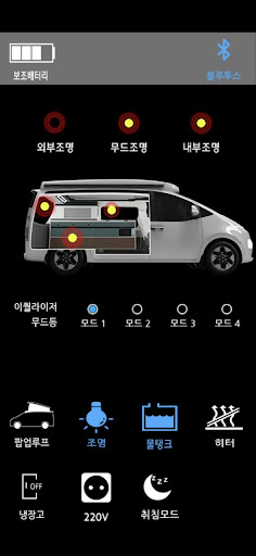 인터스텔라 캠핑카 Screen 2