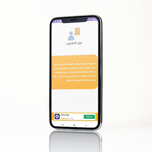 إسترجاع الصور المحدوفة قديما Screen 3