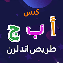 Icon image Arabic Alphabet Trace & Learn