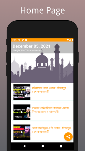 Bangla Waz TV - বাংলা ওয়াজ Screen 2