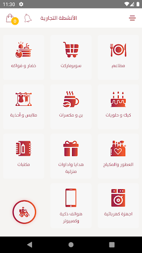 Android application Saree3 screenshort