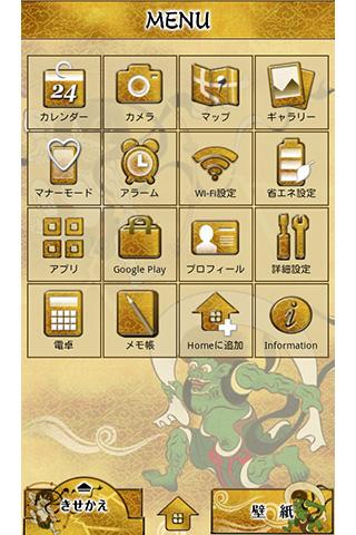 風神雷神 和風壁紙テーマ By Home By Ateam Google Play United States Searchman App Data Information
