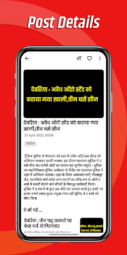 Deoria News App