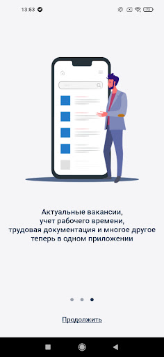 Workforce: поиск работы Screen 3