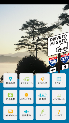 宮崎県美郷町観光アプリ 「DRIVE TO MISATO」のおすすめ画像4