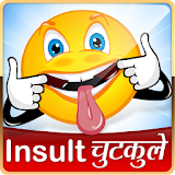 Insult & Stupid Hindi jokes icon