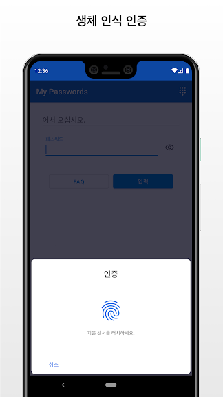My Passwords - 비밀번호 관리 앱_6