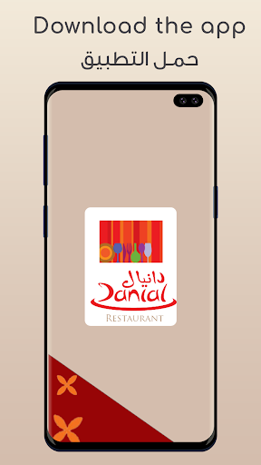 Android application Danial Restaurant screenshort