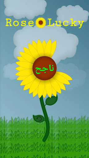 LUCKY ROSE Screen 2