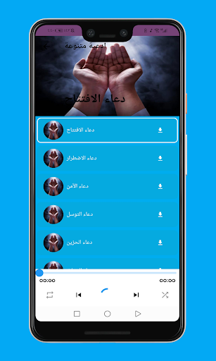 ادعية واذكار