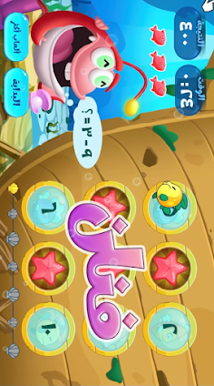 أنقذني - Screenshot 3