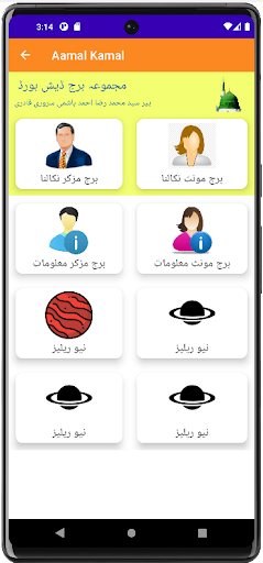 Aamal Kamal Screen 3
