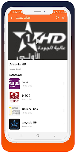 تلفزيون جميع القنوات 2021