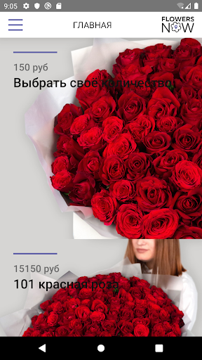 Android application Flowers Now screenshort