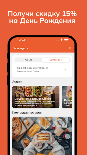 ВИЛБИ - пицца, бургеры, вок Screen 2