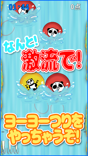 激流！ヨーヨーつり！　縁日や夜店の夏の風物詩がゲーム化！ Screen 2
