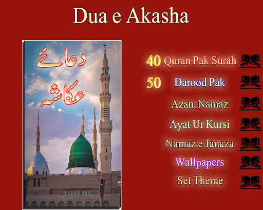 Android application Dua Akasha - Qufal screenshort
