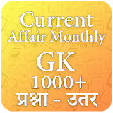Current Affair Monthly GK icon