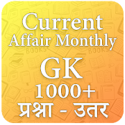 Top 39 Education Apps Like Current Affair Monthly GK - Best Alternatives
