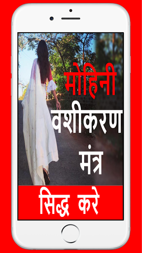 Android application वशीकरण (Kamdev Vashikaran) Man screenshort