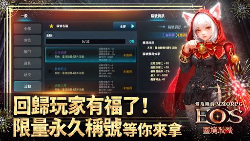 靈境殺戮 Screen 3
