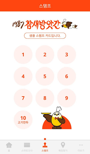 1987참새방앗간 Screen 2