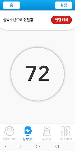 안전TV 근로자안전 Screen 3