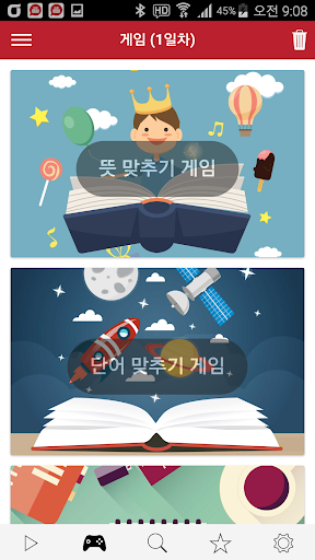 하루50단어 Screen 2