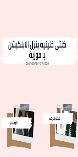 مسرحيات كوميدية:مسرحيات مصرية Screen 3