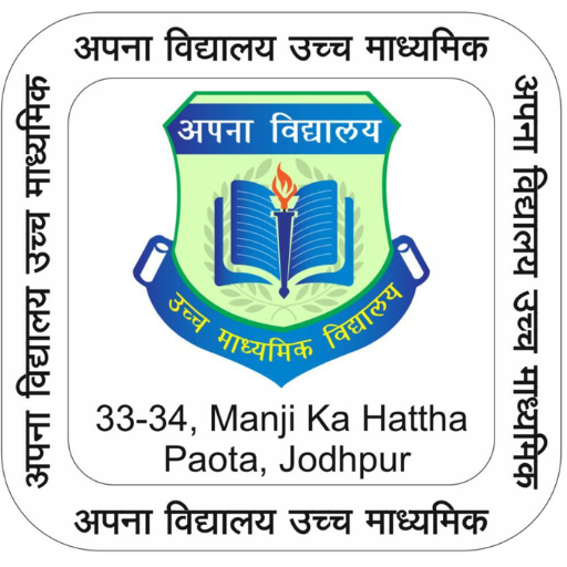 Apna vidhyalaya logo