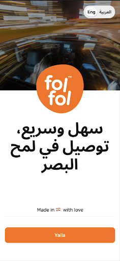Android application FolFol screenshort