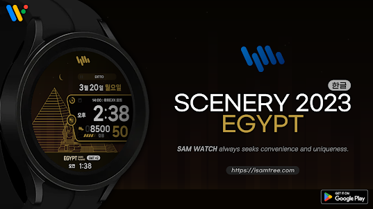 샘워치 Scenery 2023 Egypt