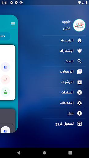 الامين للتوصيل السريع Screen 3