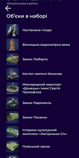 Pocket сity AR Screen 3