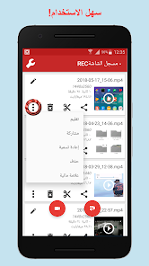 صورة لقطة الشاشة