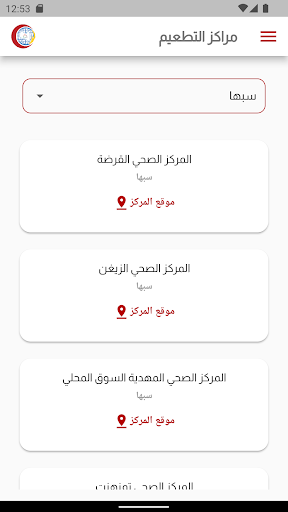 تحصين Screen 3