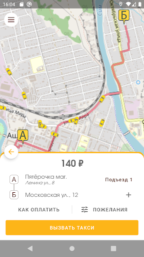 Такса - заказ такси г. Аша Screen 3