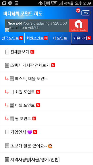 바다낚시포인트지도_5