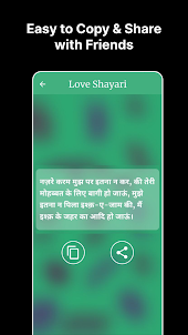 Soulful Shayari