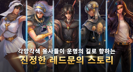 Android application 레드문M screenshort