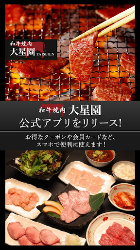 名古屋市守山区のこだわり牛タン和牛焼肉「大星園」