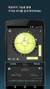 나침반 수평계 & GPS – Compass Level (PREMIUM) 2.4.15 버그판 5