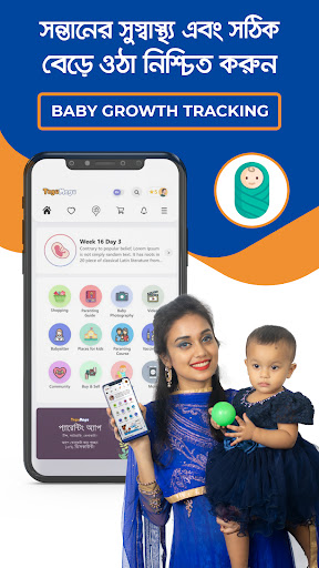 ToguMogu Parenting App Screen 2