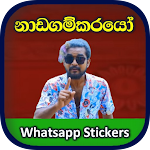 Cover Image of Baixar Nadagamkarayo - Sinhala Sticke  APK