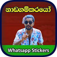 Nadagamkarayo - Sinhala Stickers for WA