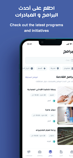 Android application Jewar | جوار screenshort