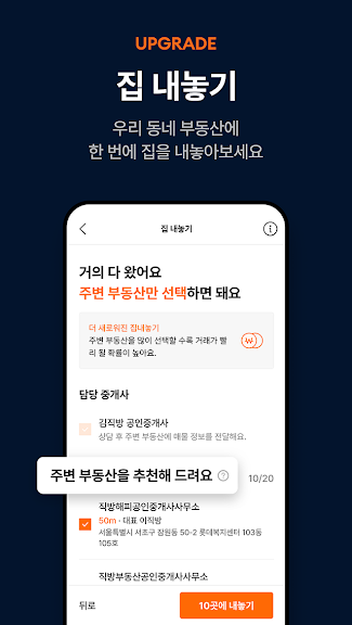 직방 - 아파트, 원룸, 오피스텔, 빌라_3
