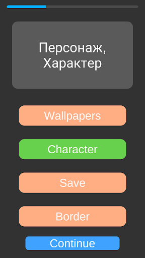 Simple Vocabulary Screen 2